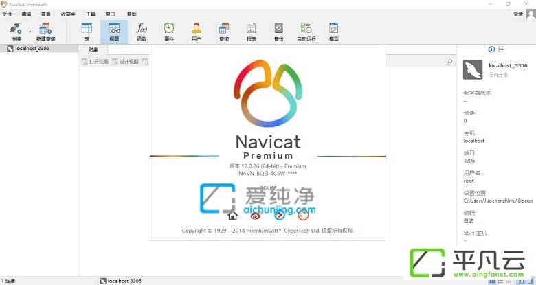 MySQL,NavicatPremium,SQL管理,开发工具,数据库