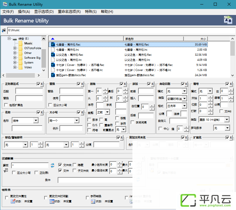 pilianggaiminggongju，BRU，文件更名工具，文件批量更名工具，文件属性批量修改，文件批量改名工具，文件名批量改名工具、挺实用的批量文件改名工具、文件批量重命名工具
