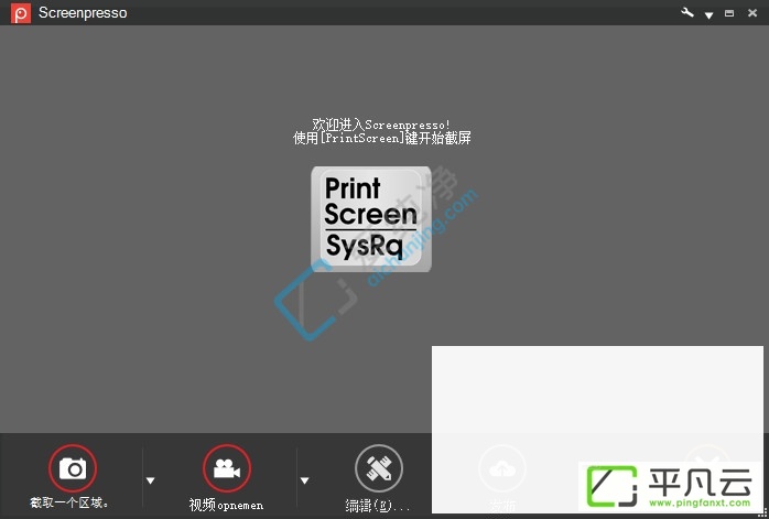 Screenpresso,免费截图软件,录屏工具,Windows截图,屏幕录制,开源软件,截图工具,屏幕截图