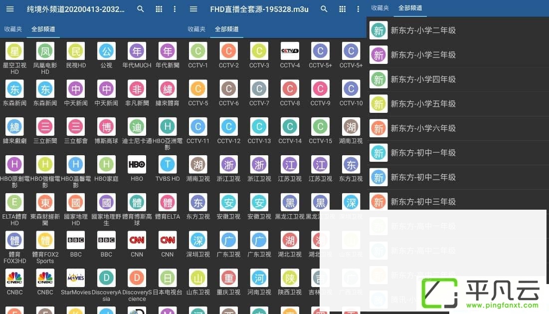 m3u8,M3U文件, M3u8视频,m3u播放列表,IPTV福利直播,IPTV直播源检测工具,ru.iptvremote.android.iptv.pro,iptv专业版,IPTV播放器,电视直播源,电视直播频道源,盒子软件,盒子应用,盒子电视直播,免费电视频道列表,高清直播频道,境外频道直播软件,全球频道直播软件