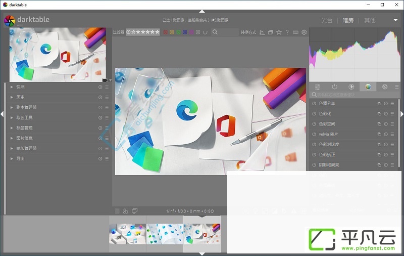Darktable,RAW图像处理工具,图像处理软件,Lightroom