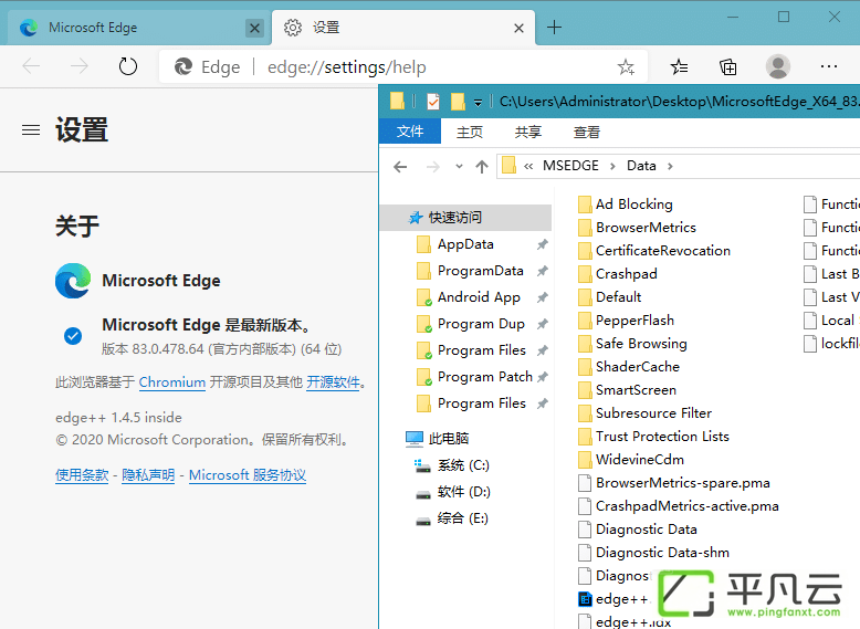 msedge.exe,edge++插件,edge绿色版,edge增强软件,shuax,耍下,edge更新器