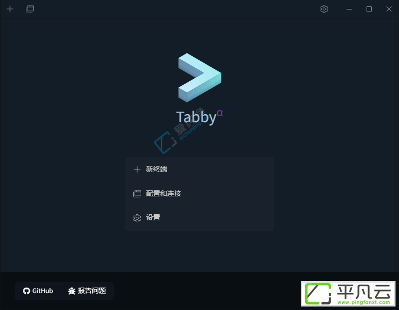 SSH客户端,SSH管理器,Tabby,Tabby绿色版,终端仿真器,终端模拟器