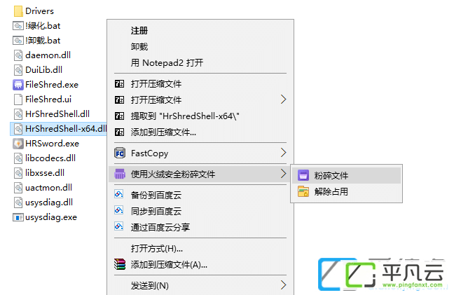 火绒剑单文件版