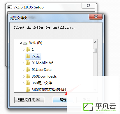 7-Zip