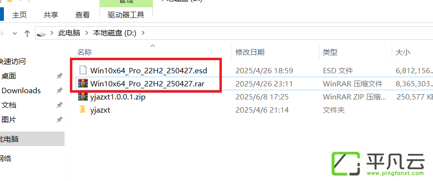 一键重装系统下载好的系统