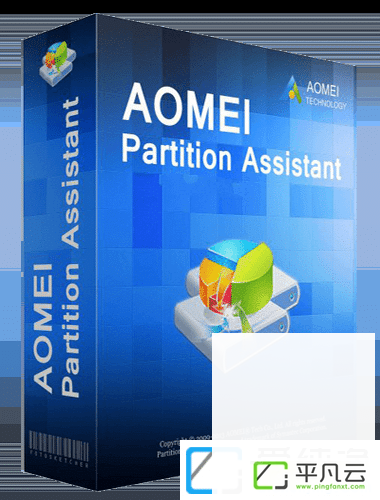 aomeifenquzhushou，PACNPro，PartAssist，分区助手PE版，分区助手专业版，系统分区工具，国内免费良心软件，国产良心软件，数据恢复工具，分区软件，系统迁移工具，无损分区工具，磁盘分区工具，傲梅科技，无损数据分区神器