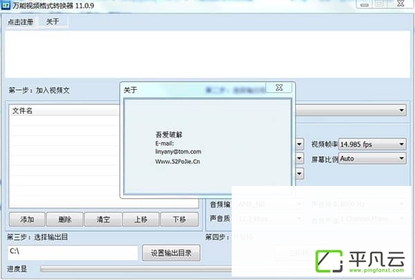 万能视频格式转换器破解版