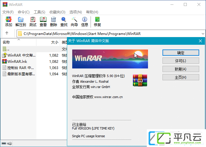 WinRAR简体中文版，Winrar官方版，WinRAR中文版，winrar正式版，winrar注册版，WinRAR免费版，WinRAR商业版，WinRAR汉化版，软众信息-WinRAR独家总代理商，winrarkey,winrar注册机，wnrar授权文件，winrar去广告补丁,winrar个人免费版，winrar个人版，winrar评估版，winrar国内版，WinRAR简体中文版，系统解压缩必备工具，解压缩工具，压缩文件管理器