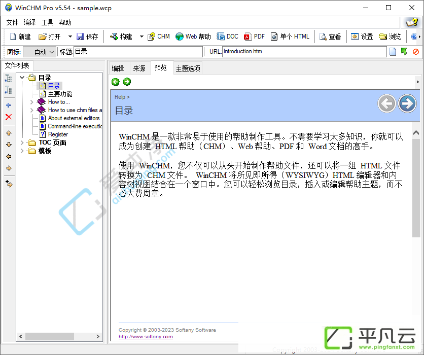 CHM创作,CHM帮助,HTML帮助,WinCHM