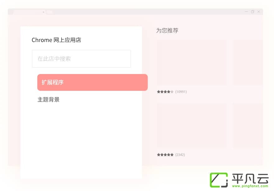 谷歌浏览器 Google Chrome v69.0.3497.81 正式官方版