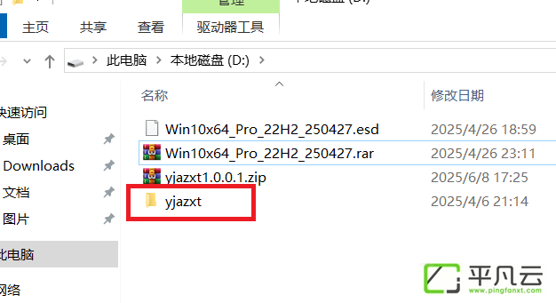 一键重装系统解压出来的目录