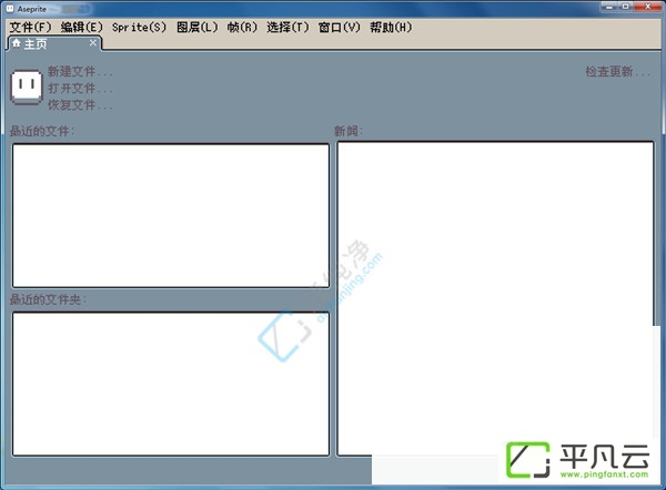 Aseprite,Aseprite中文版,像素画,像素画绘制工具,像素画设计,像素画软件