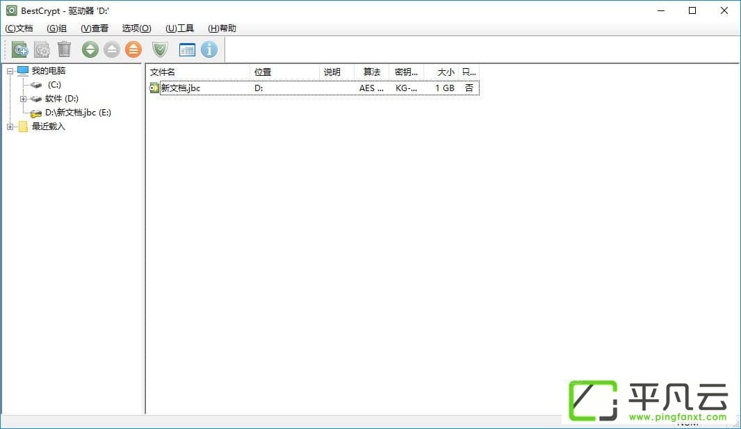 硬盘加密工具Jetico BestCrypt破解版