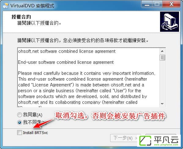 虚拟光驱软件 VirtualDVD