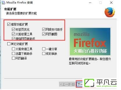 火狐浏览器(Firefox)