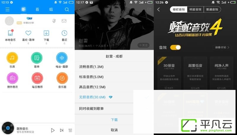Android版酷狗去广告版、酷狗音乐VIP破解版、KgMusic、酷狗VIP破解版、酷狗音乐去广告豪华VIP破解版、酷狗音乐清爽版、酷狗音乐豪华破解版、酷狗音乐APP破解版，酷狗音乐vip破解版，酷狗音乐SVIP破解版，酷狗音乐付费歌曲破解，酷狗音乐无损付费免费