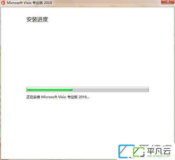 Microsoft Visio 2016 中文破解版