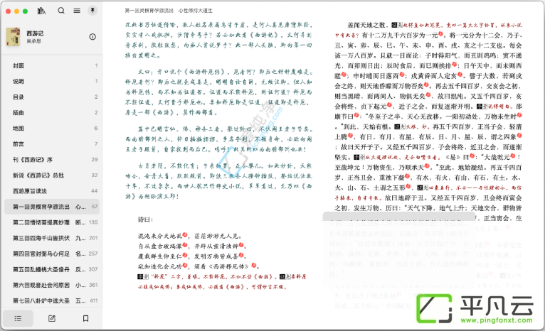 Readest,开源软件,阅读器