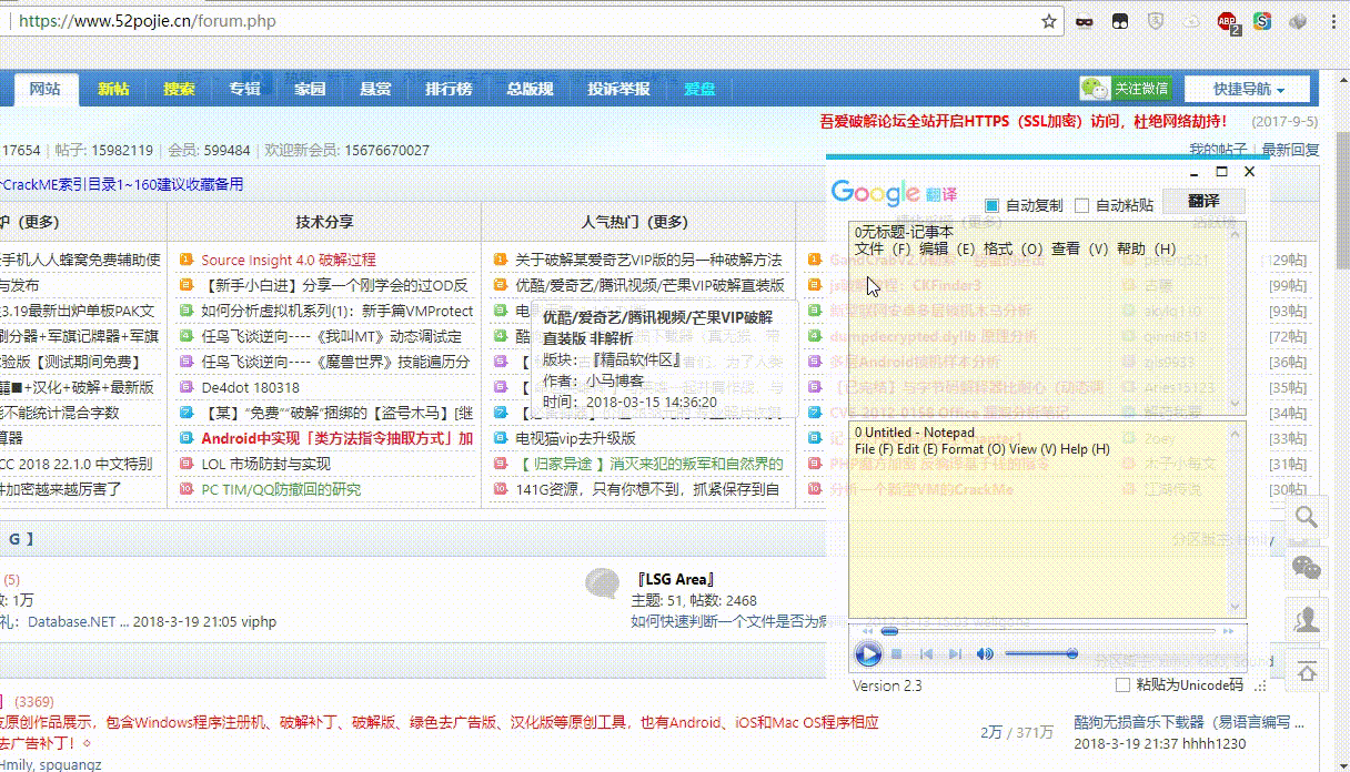 Google翻译小工具 v2.6 绿色版