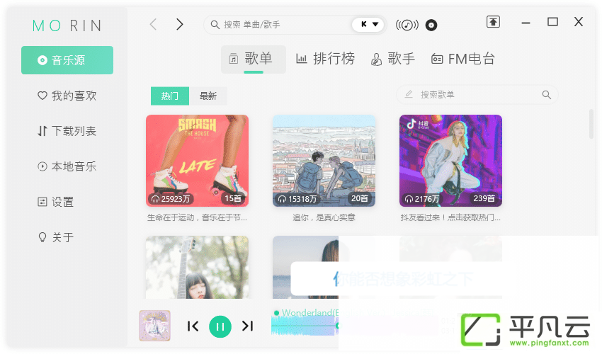 音频播放工具，无损音乐播放器，无损音乐下载器，无损品质音乐下载，付费音乐下载器，付费歌曲下载工具，音乐播放下载器，版权音乐下载，电脑音乐下载工具，音乐发烧友，音乐爱好者