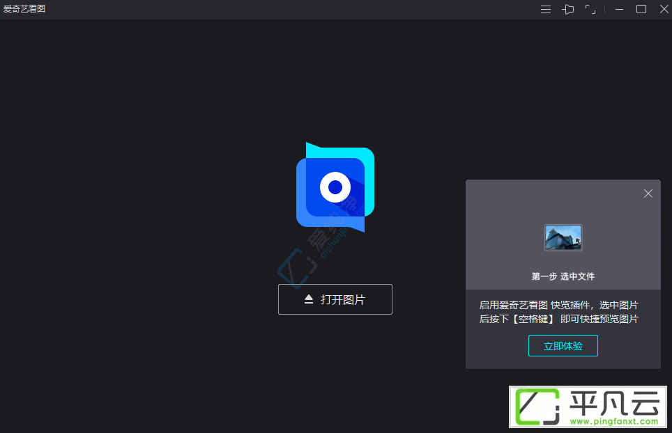 爱奇艺看图,看图软件,爱奇艺