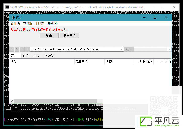 Aria2多线程下载工具,Aria2下载器,saldl下载器,亿寻下载器,Aria2命令行下载工具,Yixun,baiduwangpan,亿寻百度网盘不限速下载工具,百度网盘高速下载工具,百度网盘下载工具,度盘下载工具,度盘下载器,第三方百度网盘下载客户端
