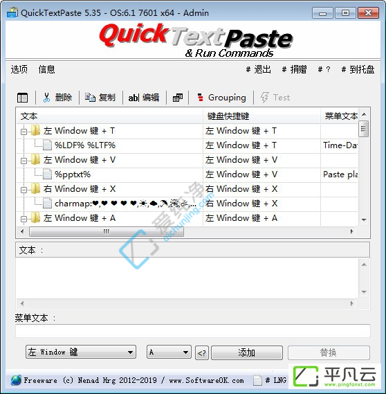 QuickTextPaste,复制粘贴,效率工具,快速粘贴工具,剪贴板,高级剪贴板管理