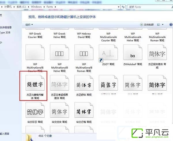 方正字体,方正字体打包下载,方正字体包下载,方正字体免费下载,方正字体库,方正字体库打包下载,方正字体库下载,方正字体包,方正字体包免费下载,方正字体库免费下载,方正字体压缩包,方正字体设计大赛,方正字体全集下载,方正字体库打包,方正字体压缩包下载,方正字体包官方下载