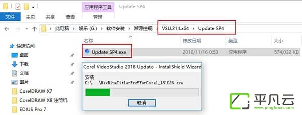 会声会影2018破解版1