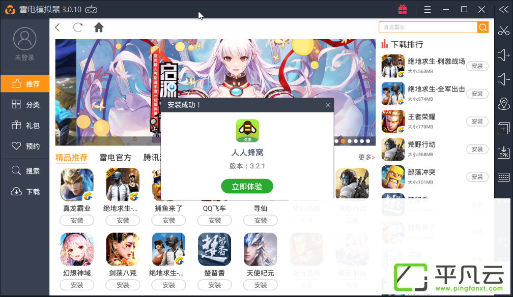 游戏蜂窝模拟器版、游戏蜂窝模拟器破解版、游戏蜂窝模拟器最新VIP版、游戏蜂窝破解版、youxifengwo、ifengwoo、手游助手游戏蜂窝、蜂窝游戏辅助VIP版、蜂窝游戏辅助免ROOT、免ROOT、王者荣耀辅助、天龙八部手游辅助、蜀门手游辅助、九阴真经手游辅助、劲舞团辅助、CF穿越火线辅助、大掌门2辅助、QQ炫舞辅助、秦时明月辅助、火山小视频辅助、时空猎人辅助、热血传奇辅助、魔域手游辅助、QQ飞车辅助，游戏蜂窝完美破解版、游戏蜂窝解除限制版、人人蜂窝破解版、马蜂窝破解版