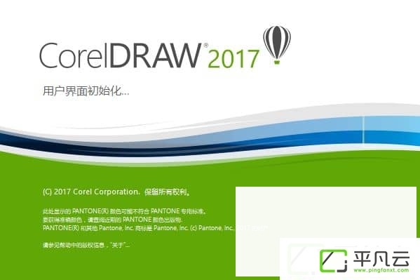 CorelDRAW Graphics Suite 2017 破解版