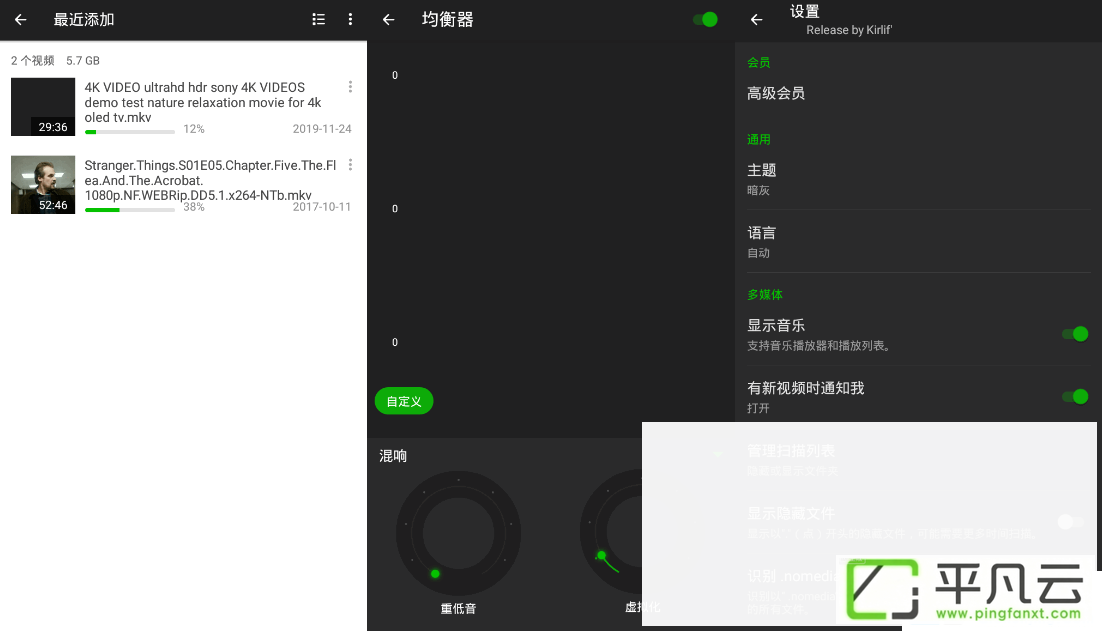 video.player.videoplayer，安卓最强播放器，手机播放器，手机视频播放器，手机本地播放器，安卓影视播放器，DTS音频编码，安卓播放器，影音播放器，本地视频播放器，XPlayer播放器，XPlayer解锁版