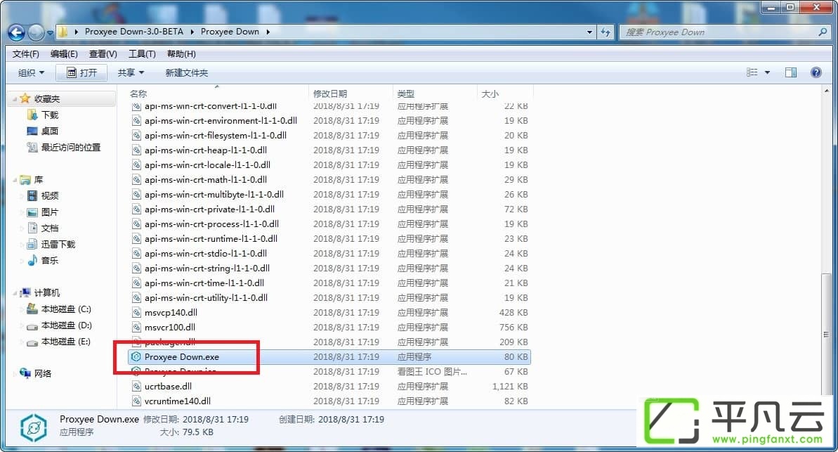 Proxyee-Down 3.3.2 免登入百度网盘不限速下载器