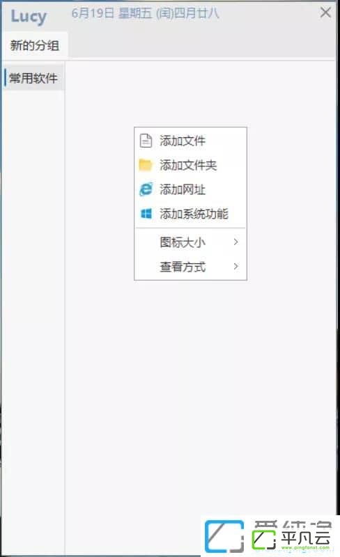 Lucy快速启动工具使用方法介绍
