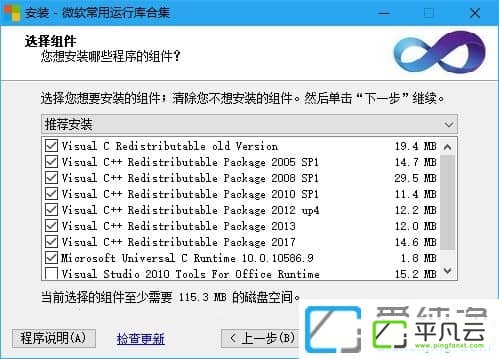 微软常用运行库合集包 2018.10.28