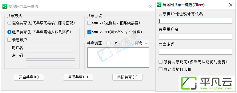 局域网共享一键通,共享,局域网,资源共享,打印机共享,文件共享