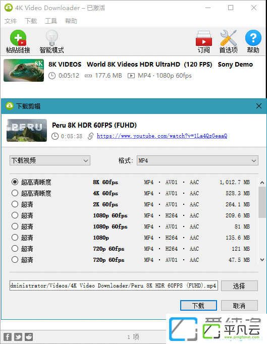 4KVideoDownloader，YouTube视频下载工具，4K高清视频下载，超清视频下载器，油管视频下载，油管高清视频，4K视频下载器