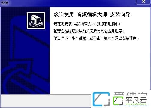 音频编辑大师