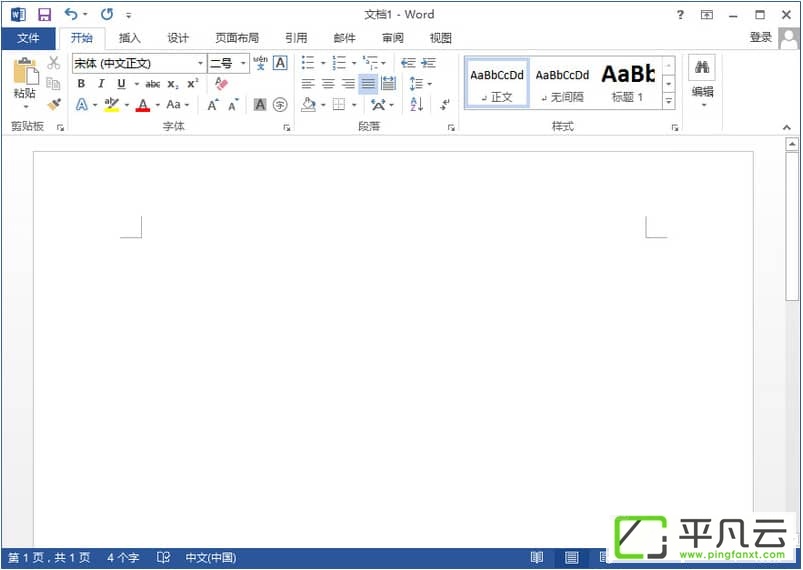 Microsoft Office 2013 (64位) 免费完整版