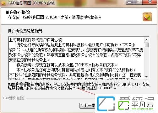 cad迷你画图破解教程