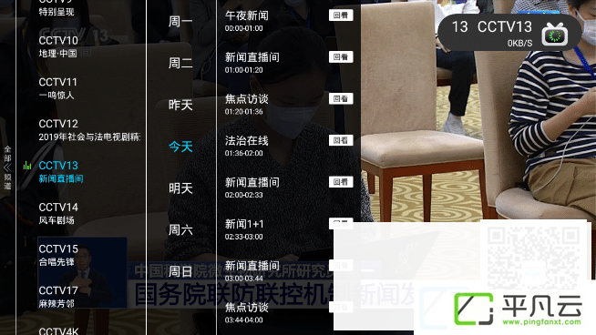 com.video.family,亿家直播软件,免费电视直播app,盒子直播软件,电视直播软件,高清频道直播应用,免费高清直播软件,机顶盒直播,高清直播源,电视盒子直播软件