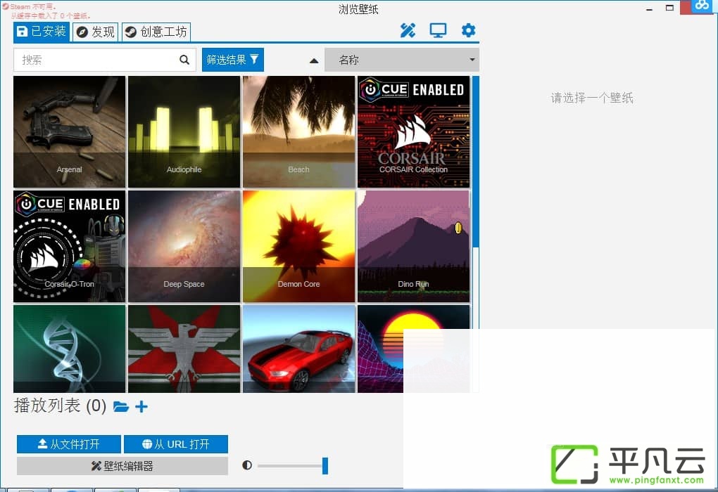 Wallpaper Engine,Wallpaper Engine破解版,创意工坊壁纸,动态壁纸软件,桌面动态壁纸