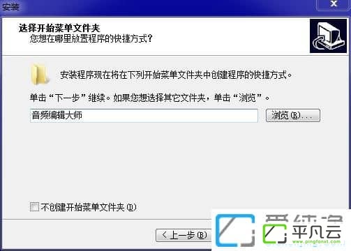 音频编辑大师破解版3
