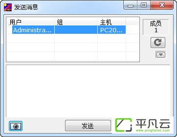 IP Messenger,LAN传输,局域网传输,局域网管理,飞鸽传书