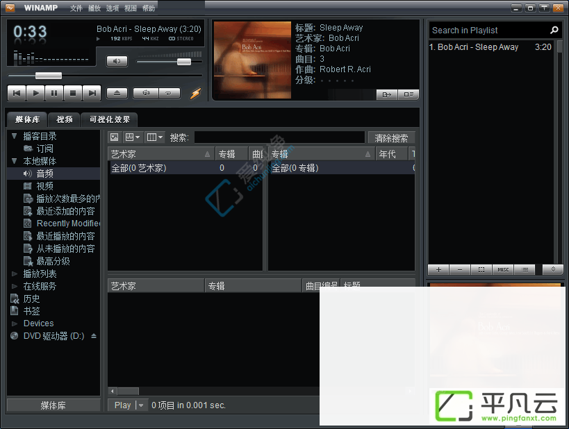 Winamp,歌曲播放器,音频播放器,音乐播放,播放器