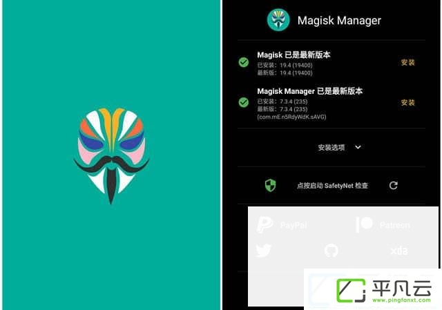 com.topjohnwu.magisk，Magisk管理器，Magisk刷机包，手机root工具，安卓root神器