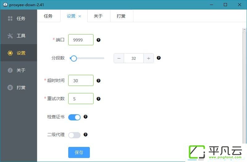 Proxyee-Down 3.3.2 免登入百度网盘不限速下载器