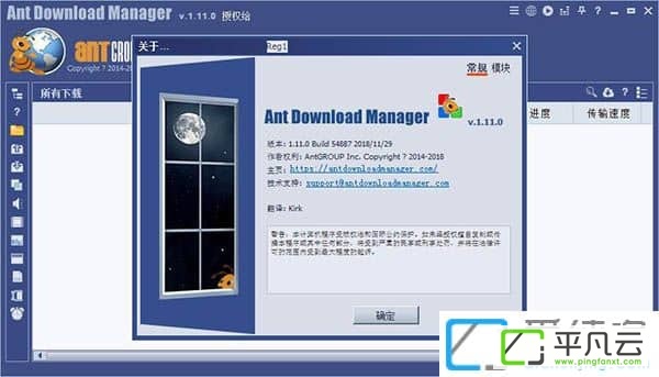 下载工具,Ant破解版,下载工具,全能下载器,蚂蚁下载器