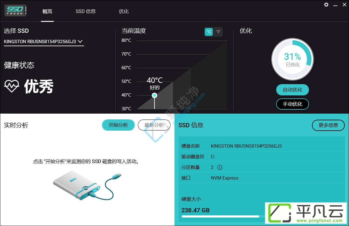 Abelssoft SSDFresh,固态硬盘,SSD优化工具,固态硬盘优化
